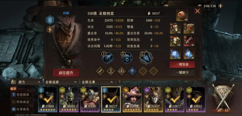 龙息神寂全紫卡蓝卡过蛤蟆20和血王子20攻略