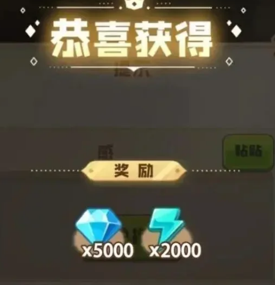 四季合合最新交换码分享