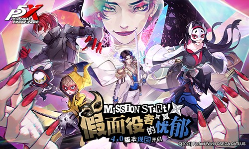 主线第四章更新