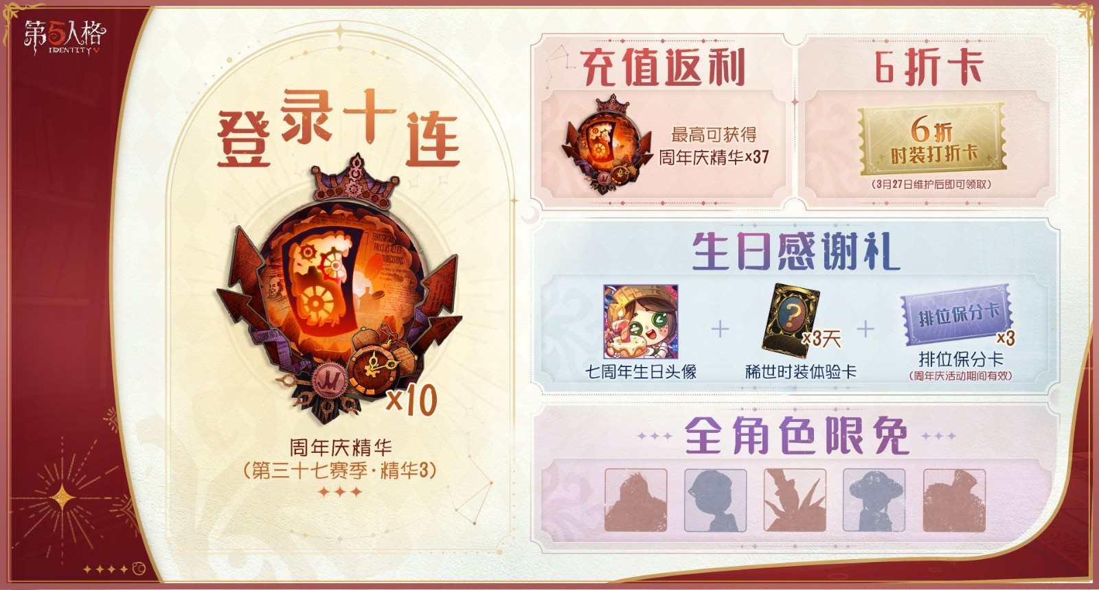 周年盛宴,热潮来了!网易首款1V4不对称竞技手机游戏《第五人