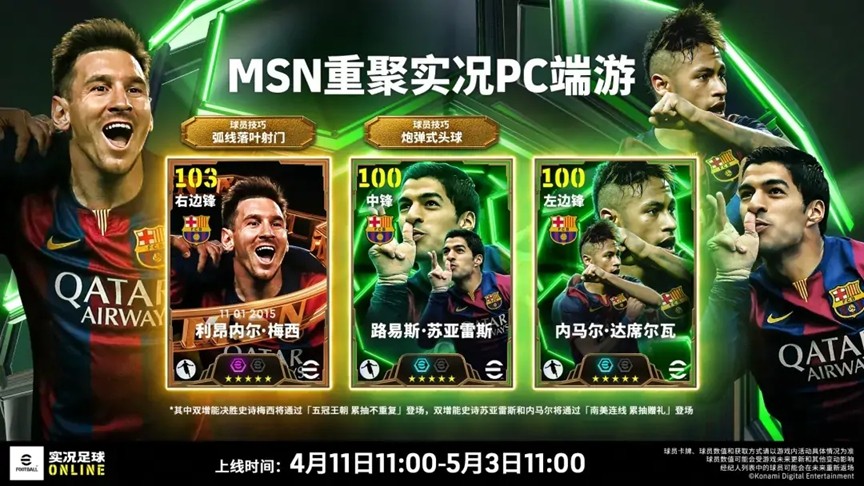 五冠王朝 抽烟不重复礼物 南美连线 累抽赠礼