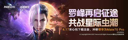 群星时代心悦俱乐部下载注册游戏,领取心悦的专属礼物
