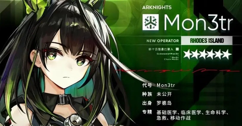明日方舟Mon3tr,一个新干部,你认为你可以抽烟吗?