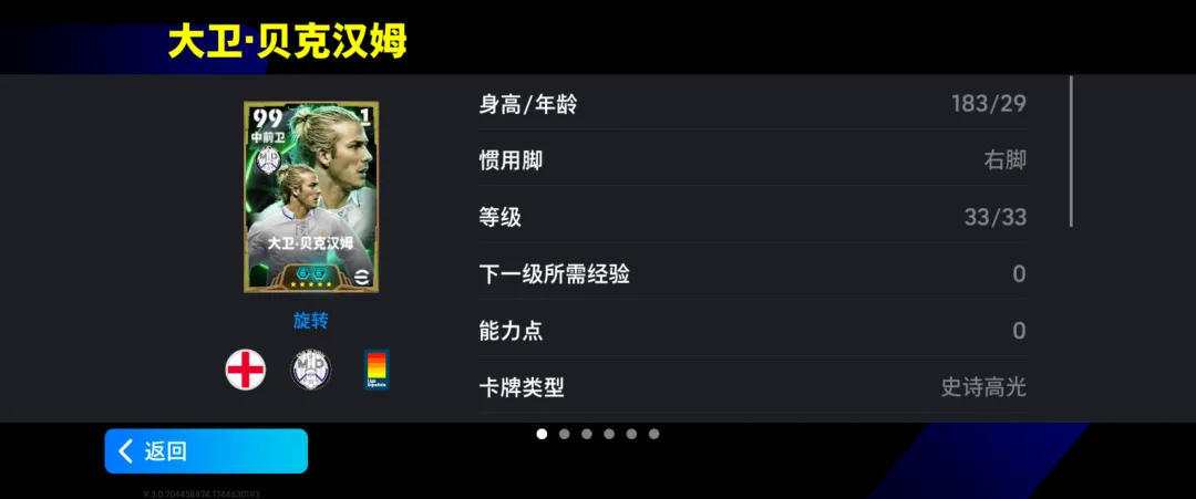 23/34赛季横扫德国不败之师 正式回归勒沃库森版权!