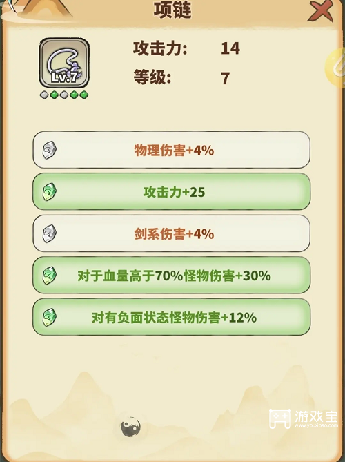 魔法仙女尊53级通关策略