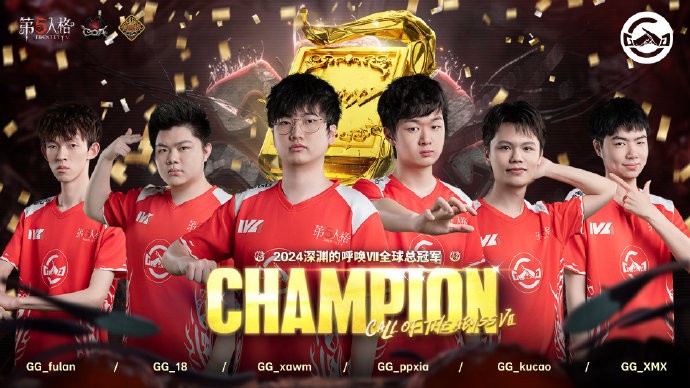 网易首款1V4非对称竞技手游《第五人格》COAVII冠军成都