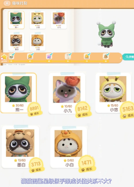 心动小镇猫猫图鉴怎么快速拿到狮身猫面像