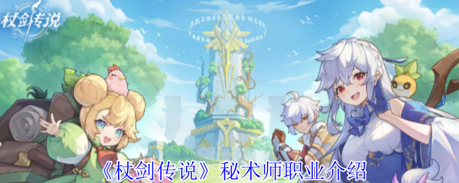 剑传奇秘密艺术家专业介绍