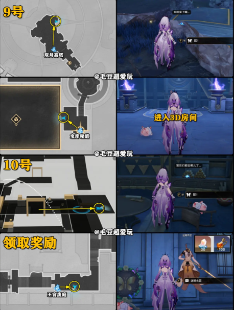 斯蒂科西亚若虫全收集攻略