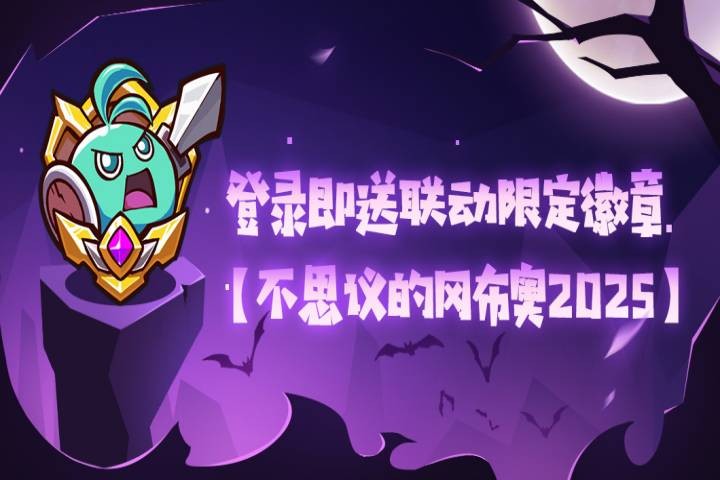 失落的城堡X不可思议联动版本