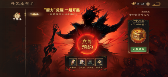 五一假期倒计时,三国篝火再次点燃“三国杀OL”黑季今天正式