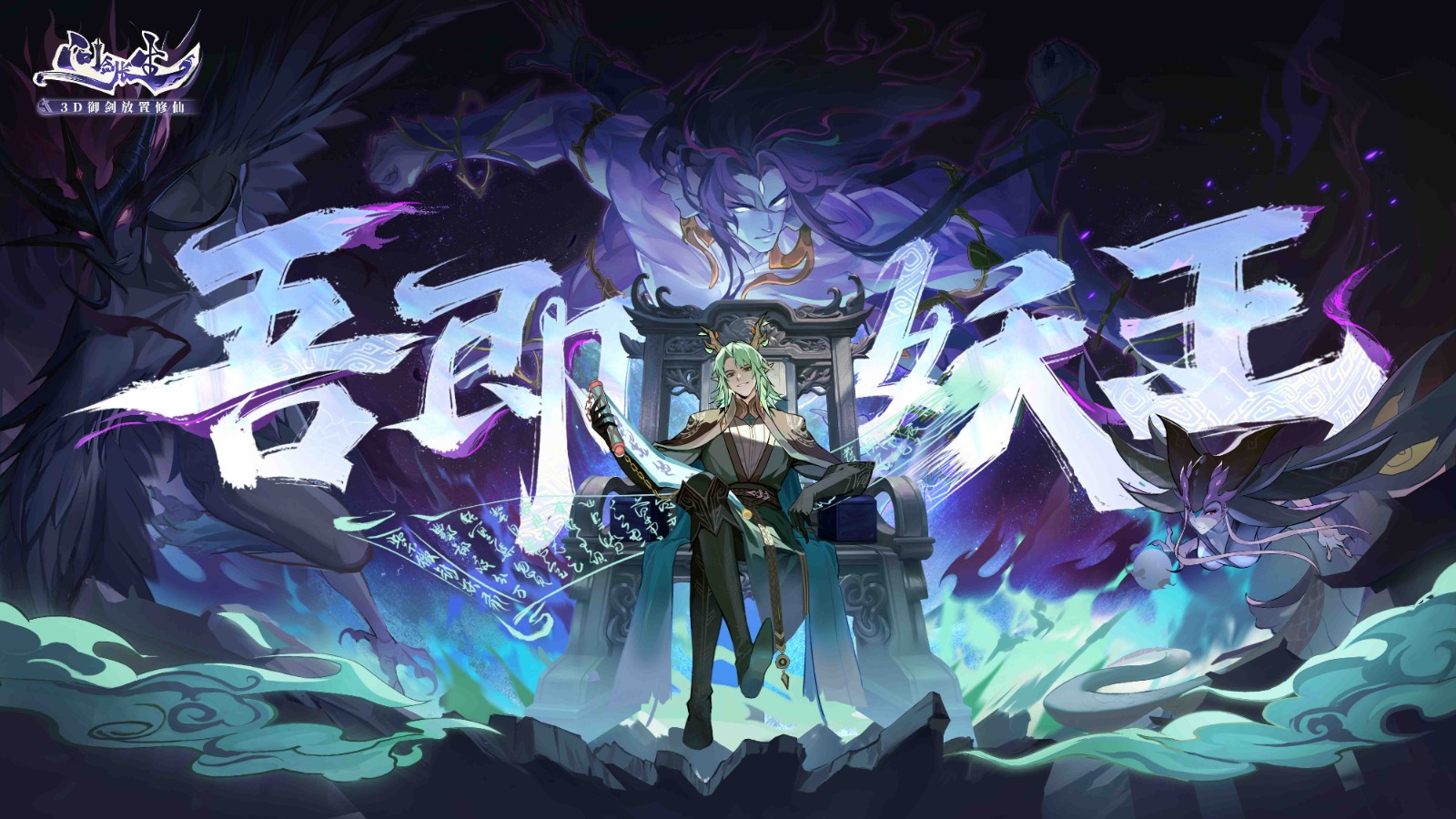 紫微天尊降伏万妖后,将其封妖记录遗留下界,古文记载化