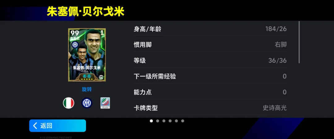他是防线上低调可靠的定海神针 从17岁第一次穿蓝黑长袍到36