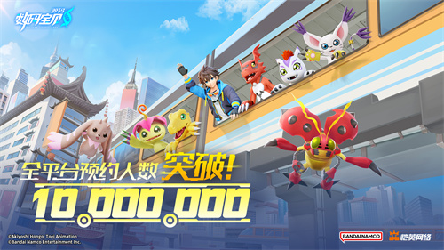由东映动画授权,万代南梦宫(上海)娱乐有限公司与凯英网络联合