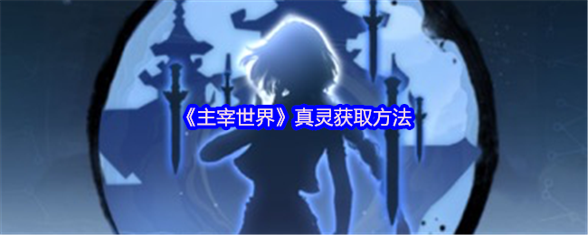 《 》请关注破纪录的手机游戏网络