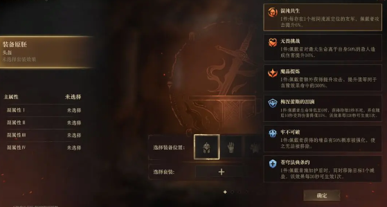 龙息神寂传家宝装备创造活动策略