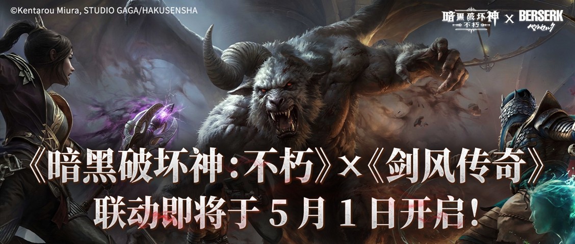 黑暗蚀刻开始了,三浦建太郎作品《剑风传奇》的黑暗炼狱即将到来
