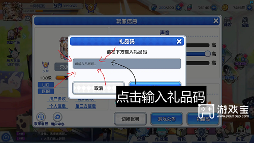冒险团队礼包码2025最新清单