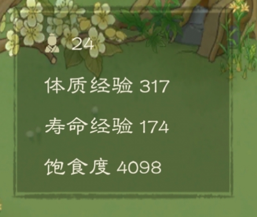 《桃源记2》提升体质方法
