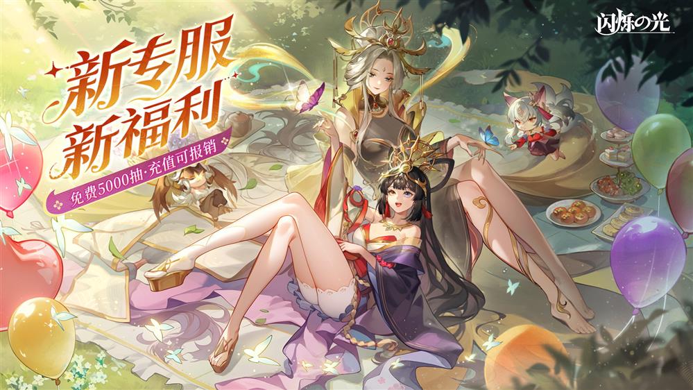 全民齐追光,闪烁再闪耀!