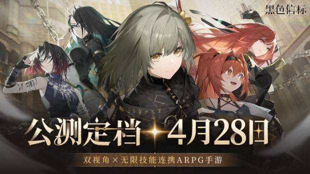 双视角备受期待×2025年4月28日,无限技能与ARPG手机