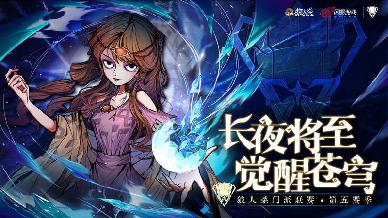 冠军门派专访,战术安排逻辑输出很重要