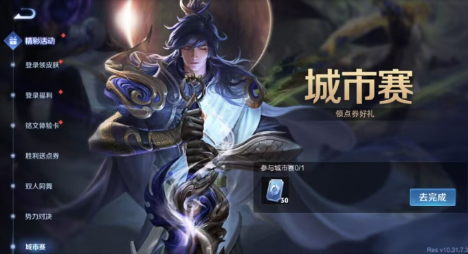 王者荣耀修炼场所体验服4月25日更新