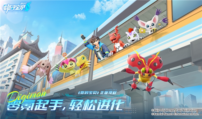 亲爱的被选召者: 2025年4月25日,数码宝贝:源码将于1