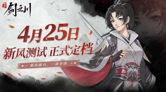 决斗!剑川最新兑换码:CDFOZ6 LBF0BY可填写活动邀