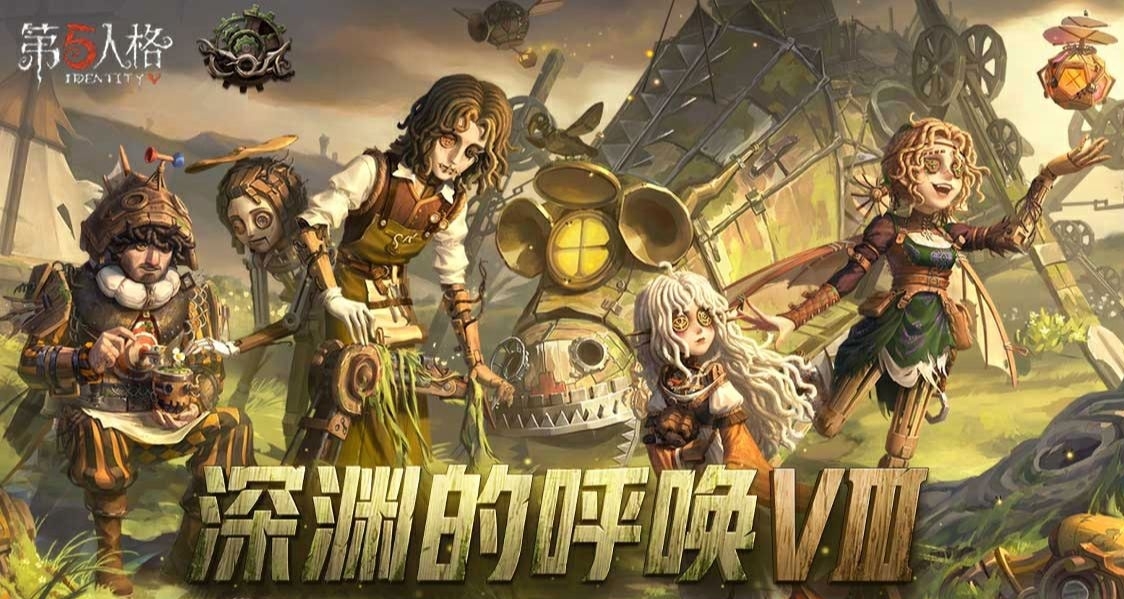 深渊的呼唤VIII全球总决赛