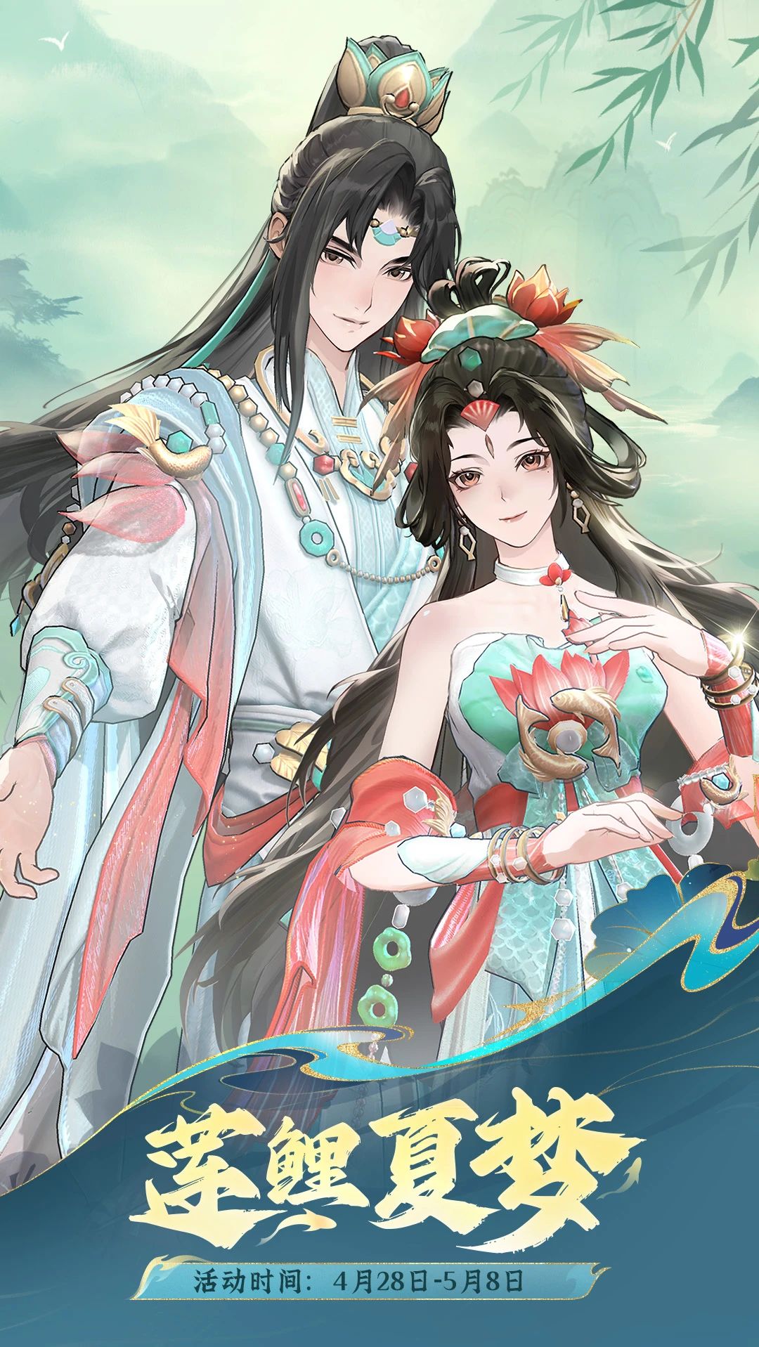 红鲤拨荷香碎夏,青烟浮水梦生秋 4月28日,“莲鲤夏梦”新活
