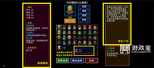 迷城陆地职业推荐 游戏宝藏小边整理