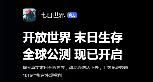 7日世界手机游戏最新交换码