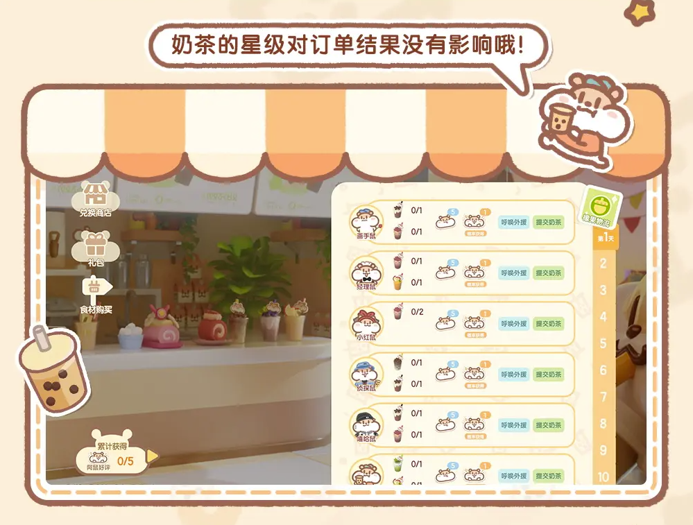 心灵之城“奶茶老鼠”联动时尚、家具和免费内容全面推出