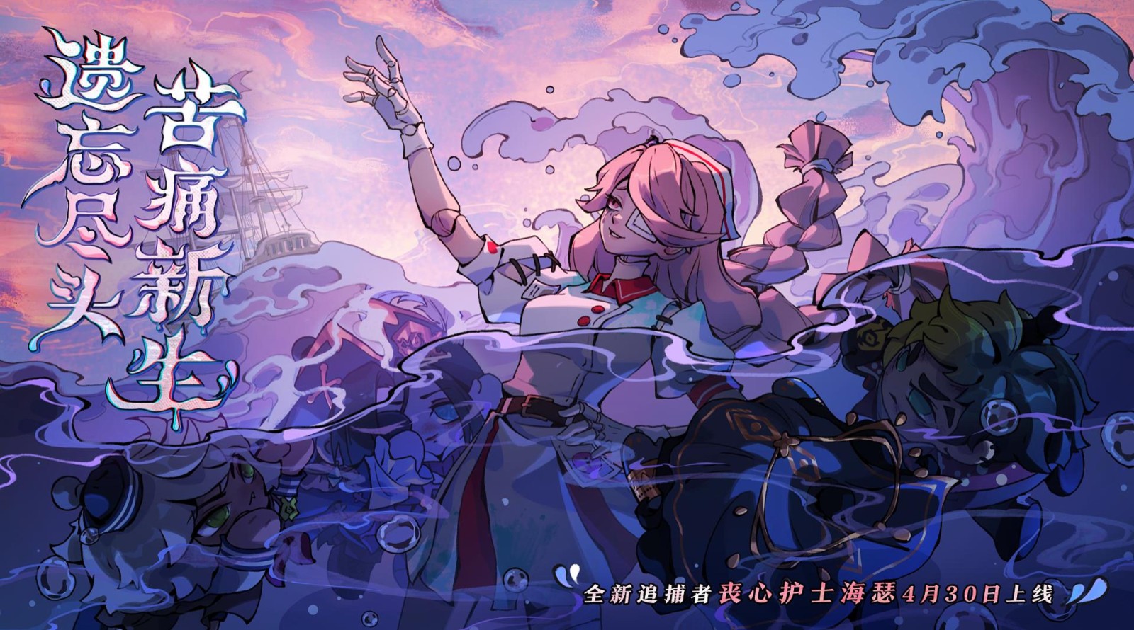 在遗忘之海的尽头,她终将以痛苦创造新的生命