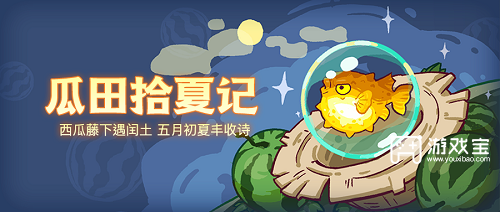 2025年咸鱼之王五一活动策略