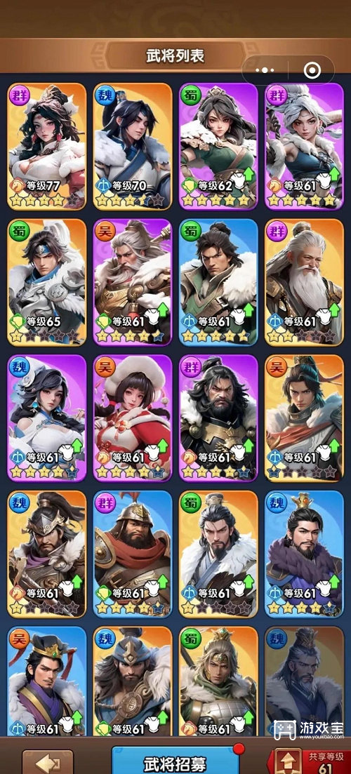三国冰河时代征服赛季策略