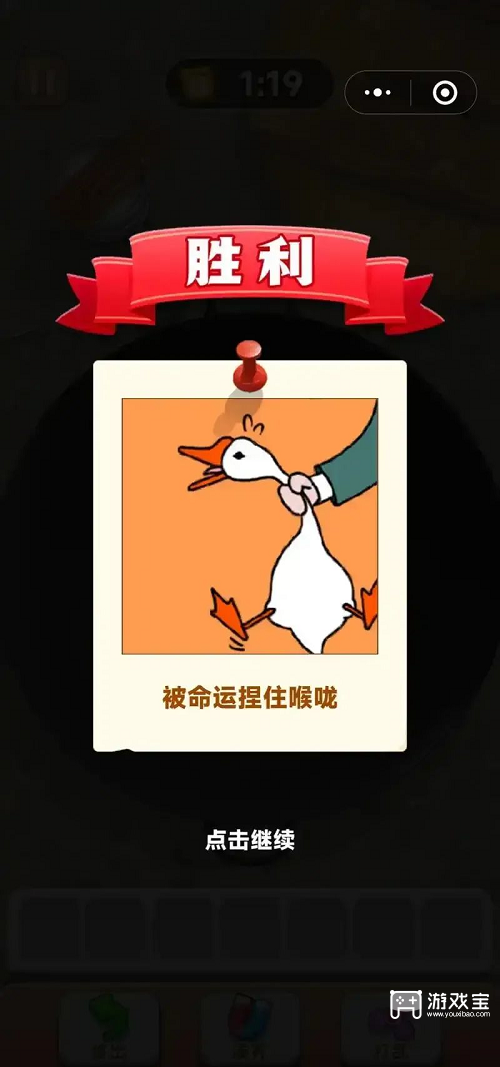 抓大鹅游戏技能清关策略