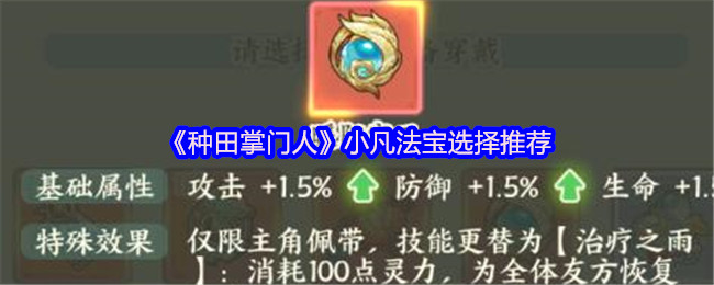 农业领袖小凡有三种法宝