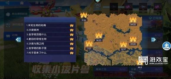 数码宝贝源代码小拨片兽位置清单