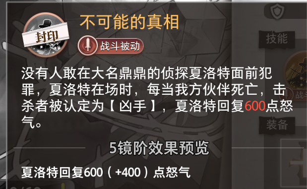 《梦的第七章》福尔摩斯三人组与站场流