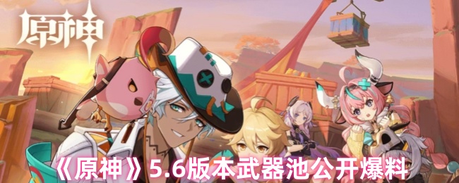 原神5
