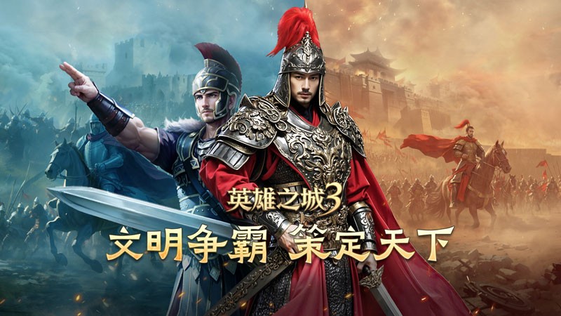 蜗牛数字发布年度战略级SLG手机游戏