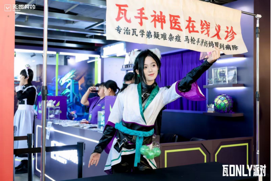 五一期间,瓦only线下派对与“瓦学弟”一起瓦转北京!