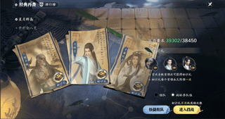 江湖打本缺少强队友?不幸的是,土地复垦战斗翻车了?少侠的打本