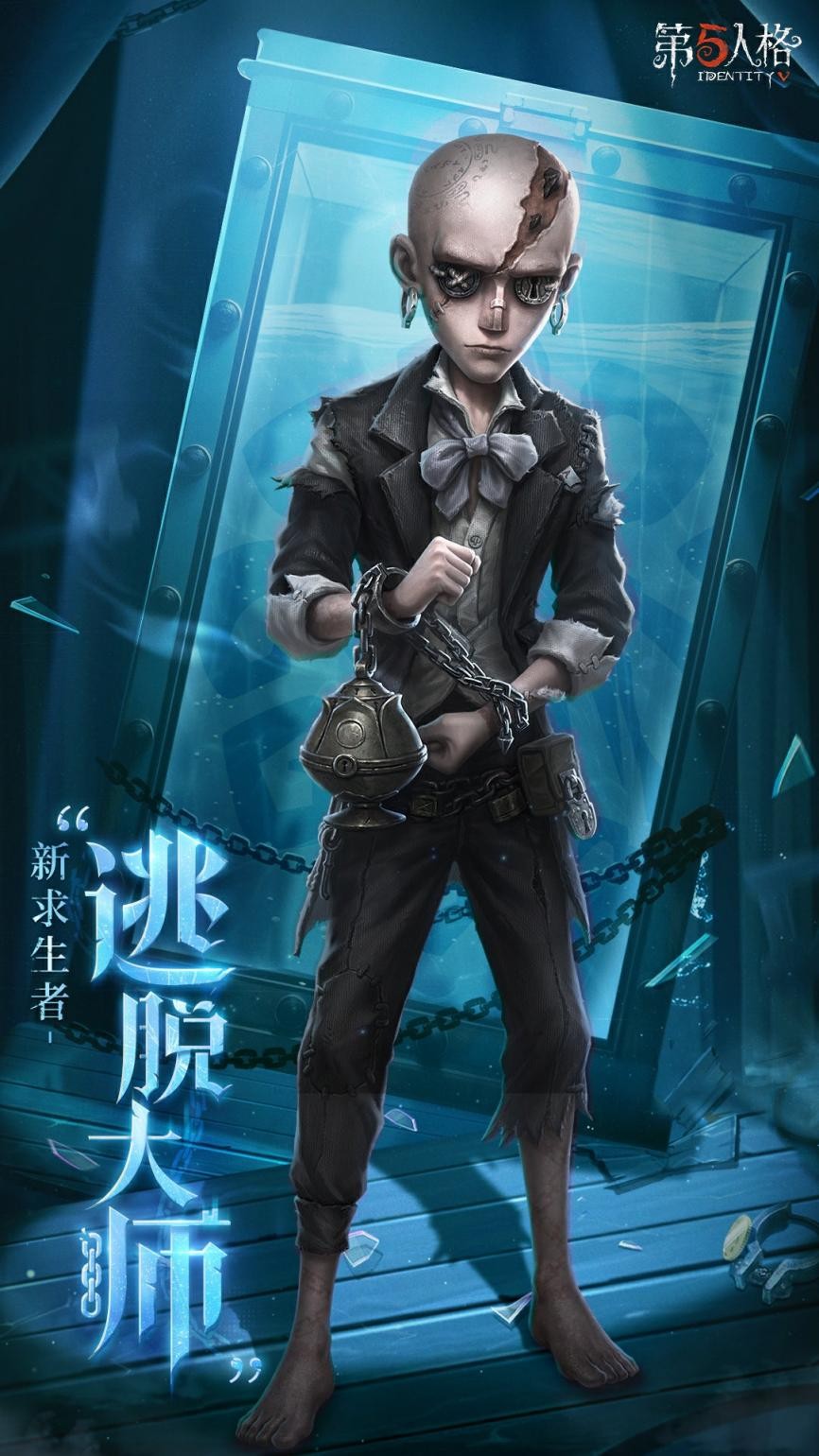 网易首款1V4不对称竞技手机游戏《第五人格》新生活角色