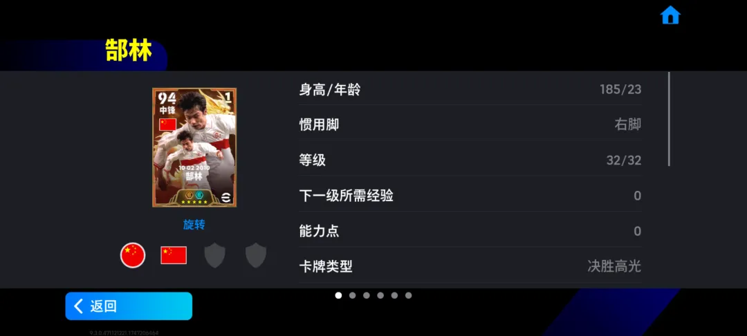 他是中国队32年“恐韩症”的锋线霸主 也是联赛百球先生创造了
