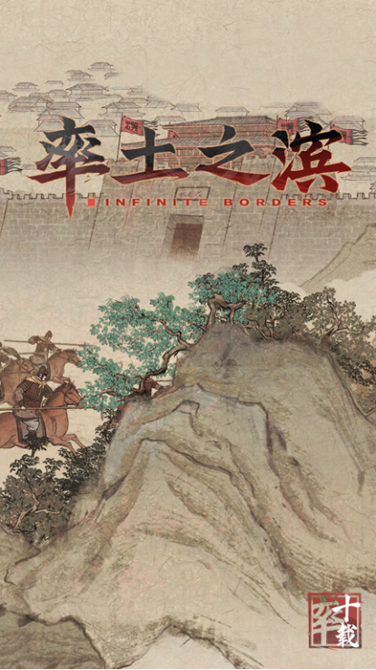 微信搜索“率土之滨”小游戏,立即体验这场技术创新与文化美学交