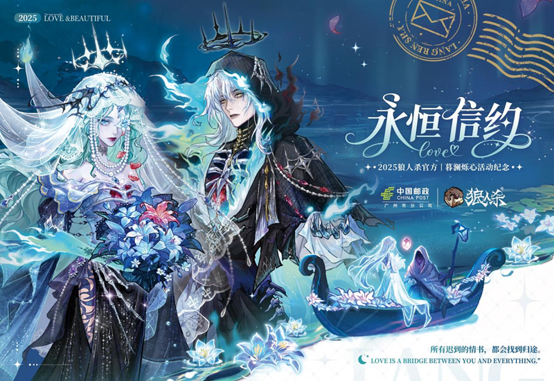 全新六星时装上线,限定主题明信片来袭