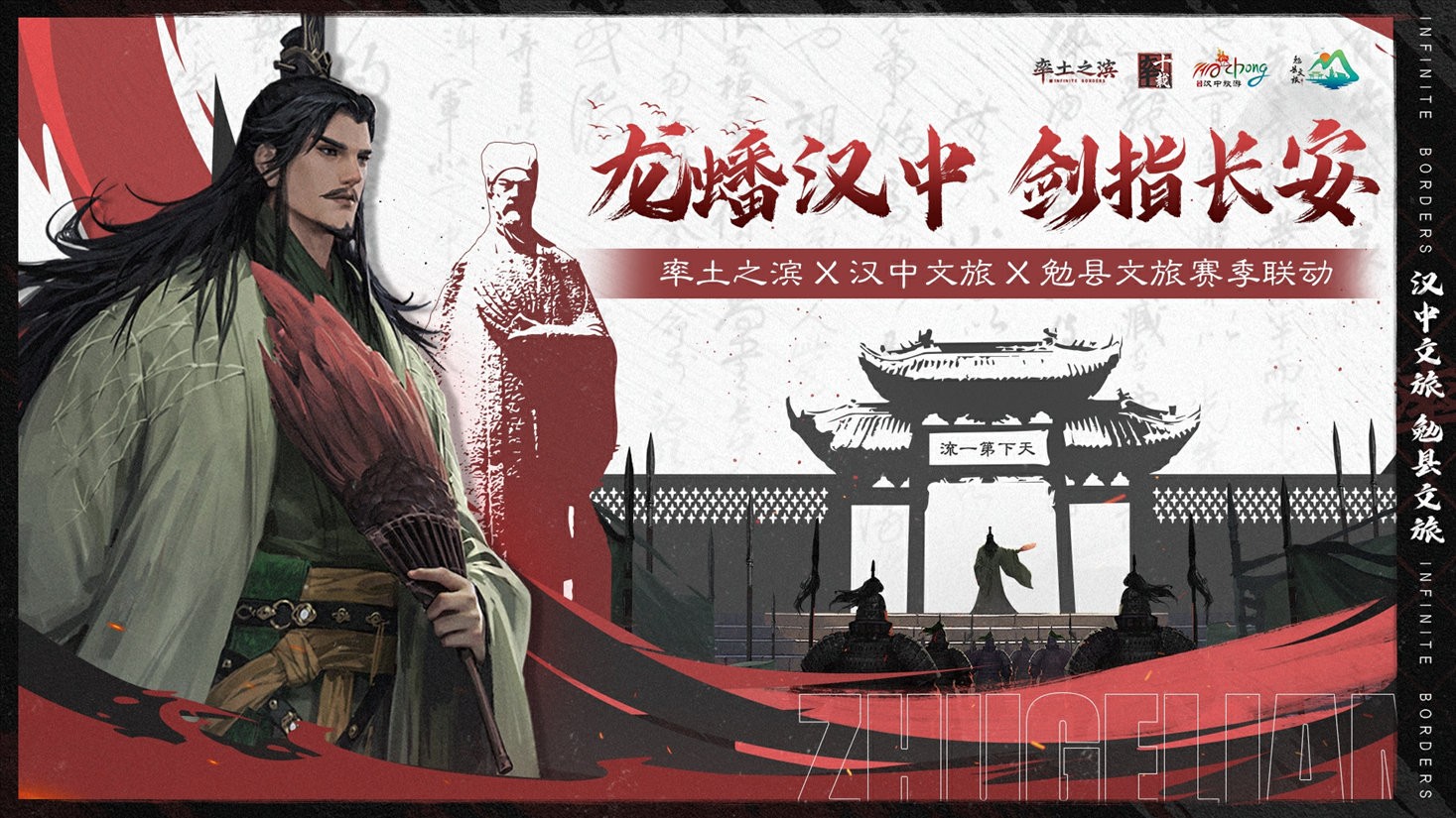 出师一表真名世,千载谁堪伯仲!